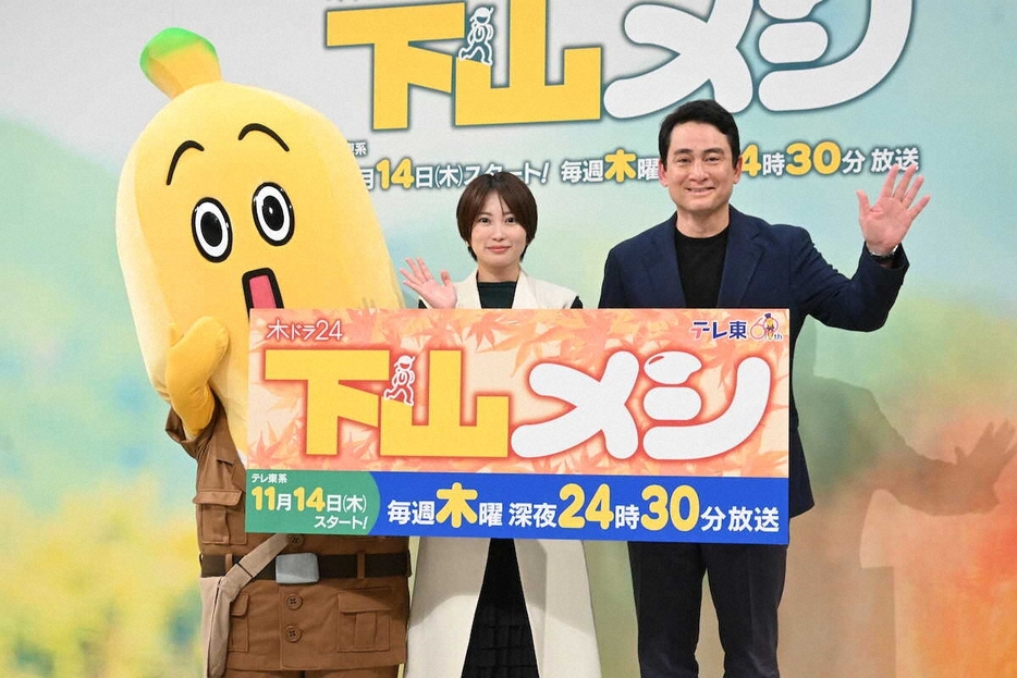 テレビ東京ドラマ「下山メシ」会見に出席した（左から）ナナナ、志田未来、野口健（撮影・糸賀日向子）