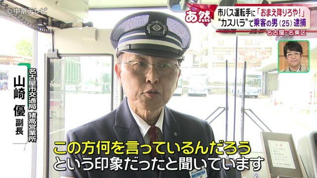 中京テレビNEWS