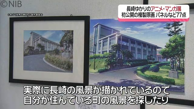 NIB長崎国際テレビ