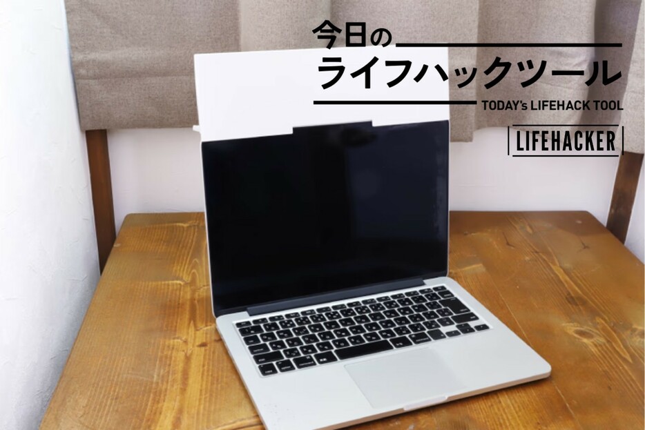 カメラ目線でメモもチェック！プレゼンも会議もスムーズな「デキる人」はコレ使ってるかも【今日のライフハックツール】