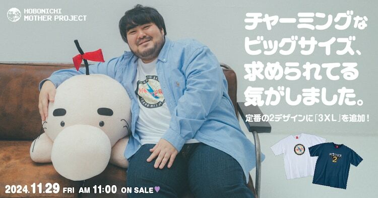 「MOTHER2 ギーグの逆襲」Tシャツ告知ビジュアル