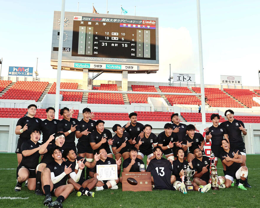 天理大対京産大　4年ぶりに関西学生リーグを制した天理大フィフティーンは笑顔でポーズを作る（撮影・上田博志）