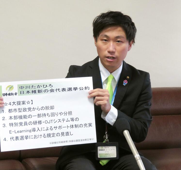 日本維新の会の代表選立候補に意欲を示す中川貴大氏＝14日午後、東京都内