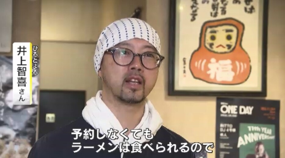 博多らーめんちゃんぽん・ひるとよる　井上智喜さん