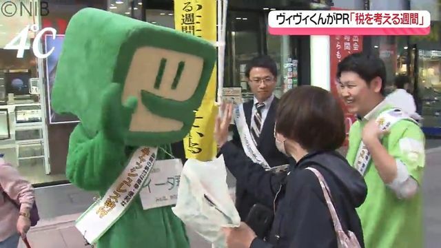 国税庁のゆるキャラ「イータ君」