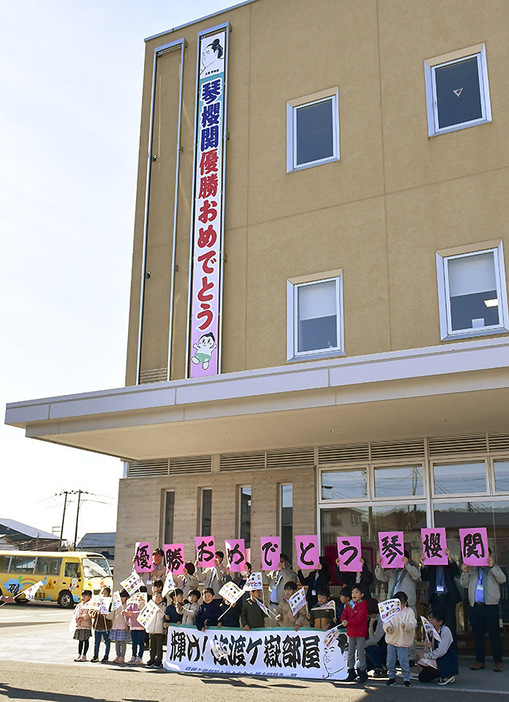 琴桜関の初優勝を祝う垂れ幕がお披露目され、地元園児も祝福した＝尾花沢市役所（同市提供）