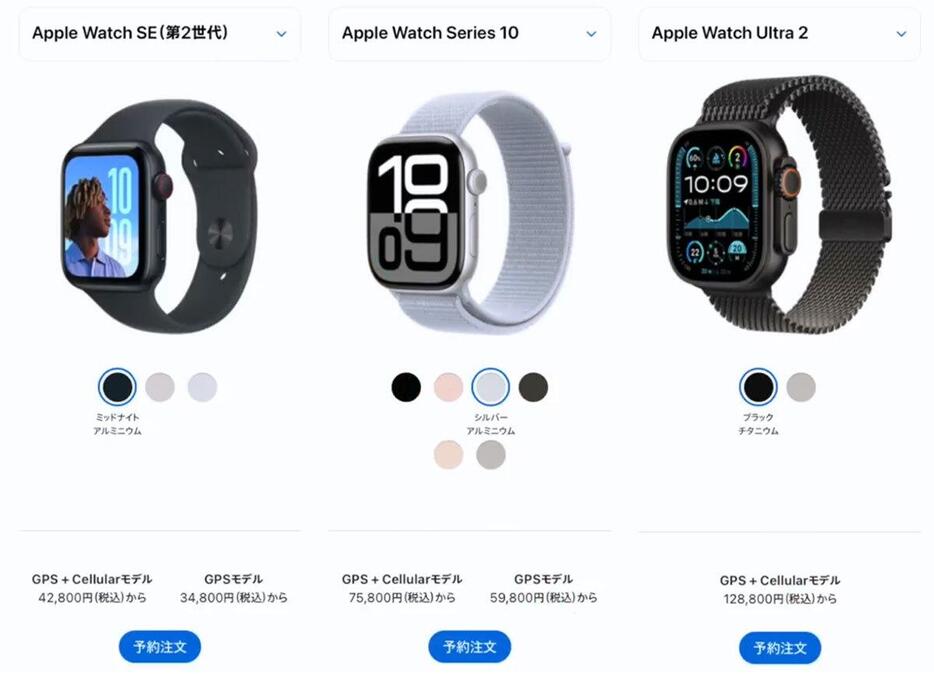 Apple Watchは現在3機種が発売されています（画像は筆者YouTubeチャンネルより）