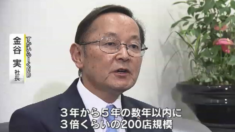 すかいらーくHD　金谷実 社長