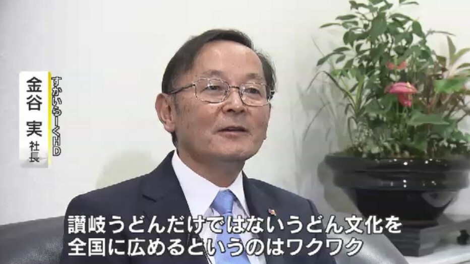 すかいらーくHD　金谷実 社長