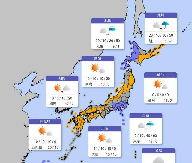 20日の天気予報=気象庁のホームページから