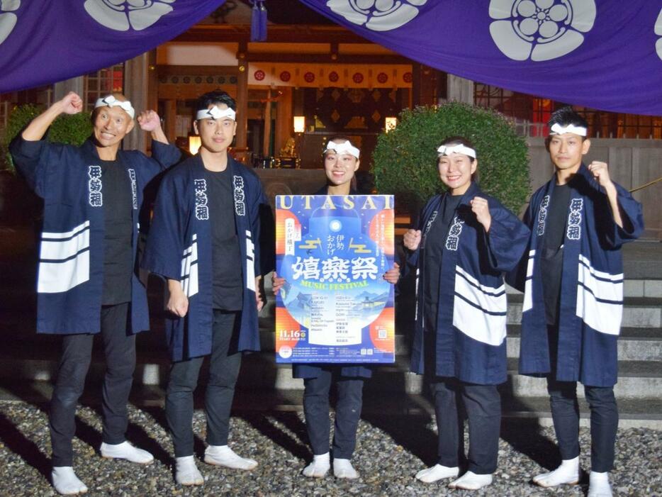 伊勢・おかげ横丁でミュージックフェス「嬉楽祭」　猿田彦神社で奉納太鼓（撮影＝伊勢福）