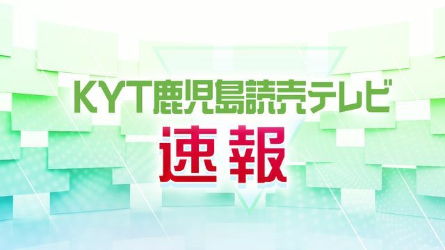 鹿児島読売テレビ