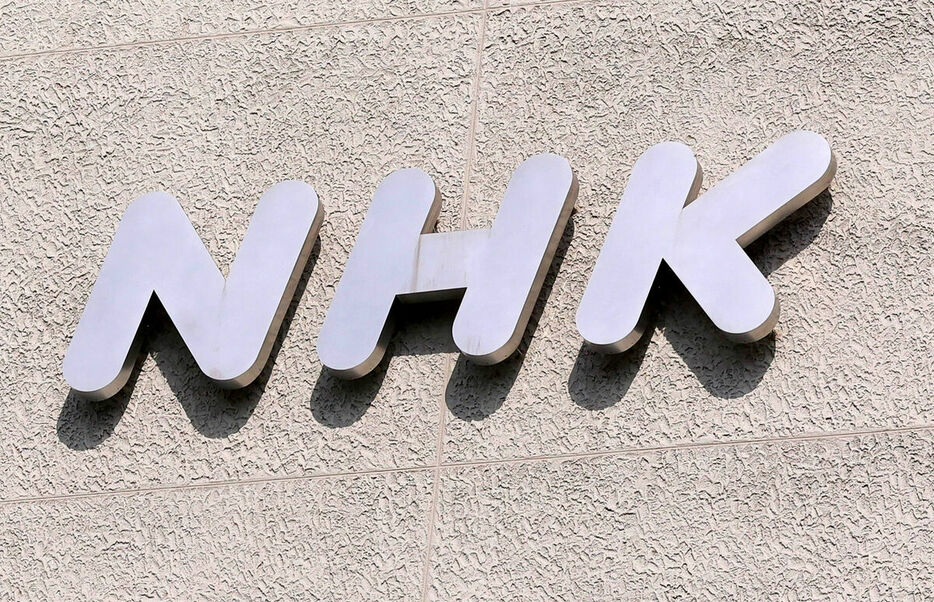 NHK