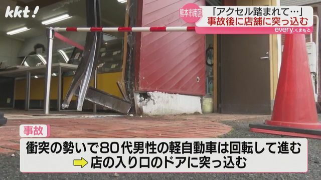 軽自動車が突っ込んだ店舗