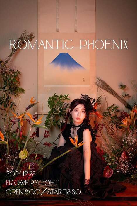 カンナギマロ「Romantic phoenix」フライヤー