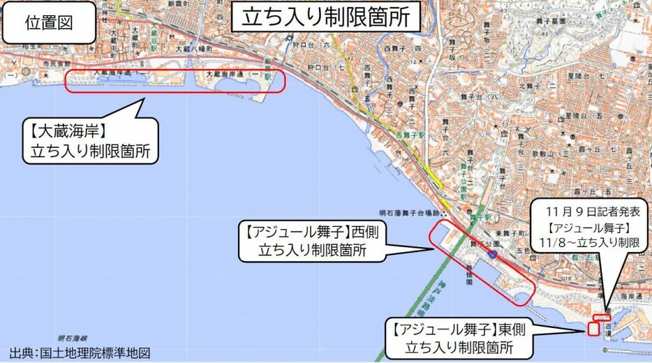 神戸市垂水区の公園「アジュール舞子」と兵庫県明石市の大蔵海岸海水浴場、大蔵海岸公園の護岸エリア一帯の立ち入り制限箇所