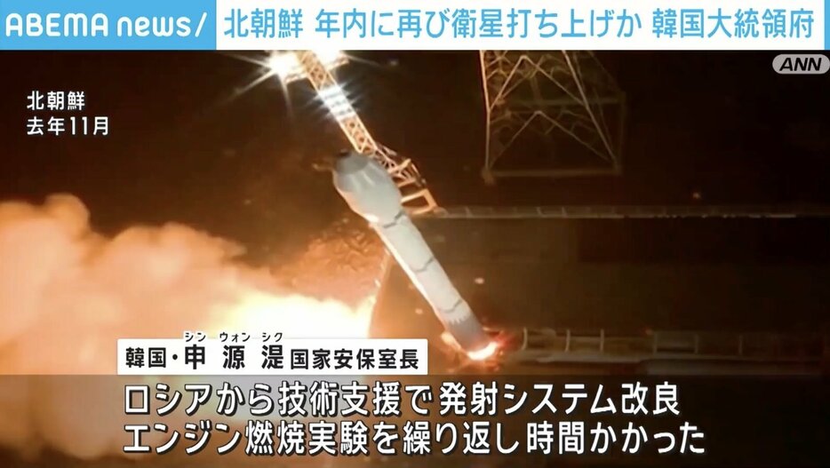 北朝鮮の偵察衛星打ち上げ