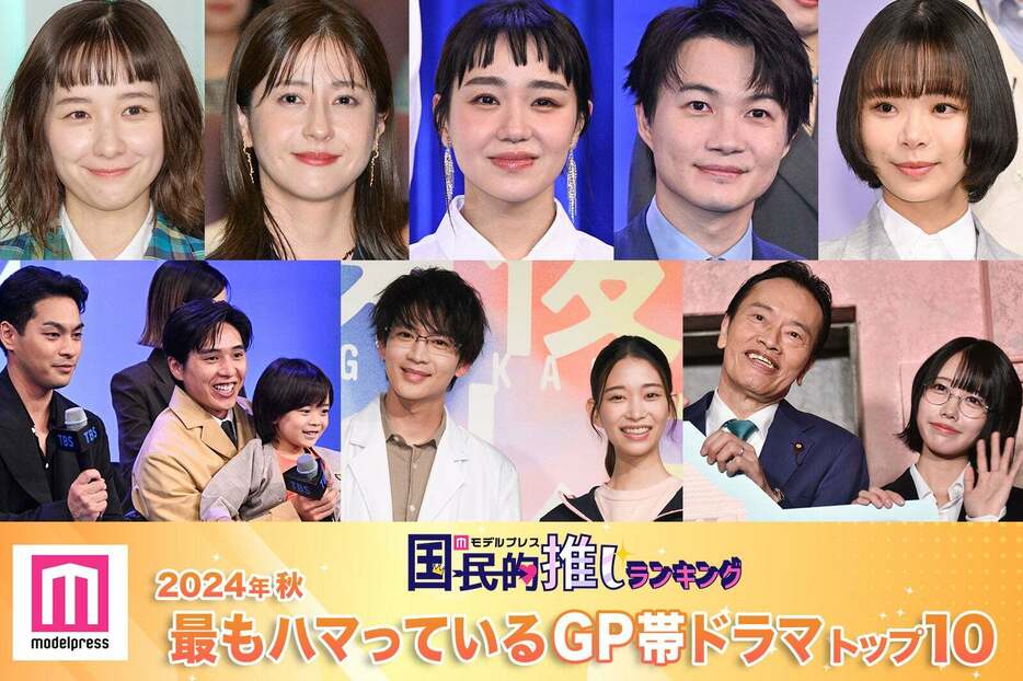 （上段）堀田真由、松本若菜、奈緒、神木隆之介、趣里（下段）柳楽優弥、坂東龍汰、佐藤大空、松下洸平、森川葵、遠藤憲一、あの