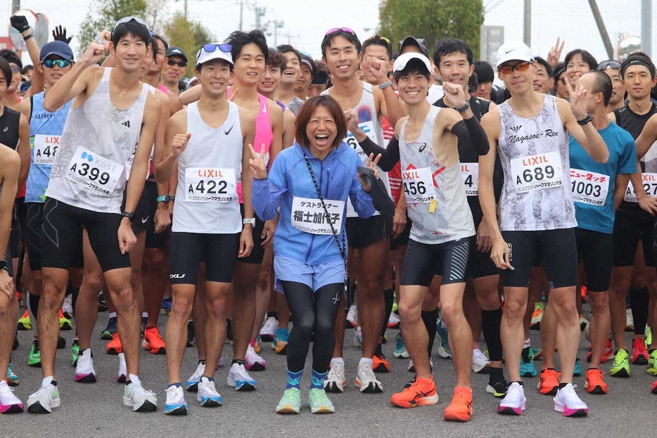 ＜将門ハーフマラソン＞ハーフマラソンの参加ランナーとポーズを決めるゲストランナー・福士加代子さん