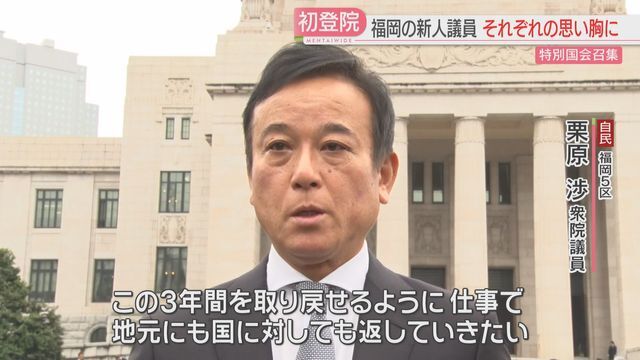 栗原議員