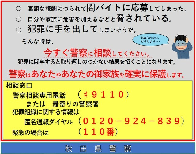 ABS秋田放送