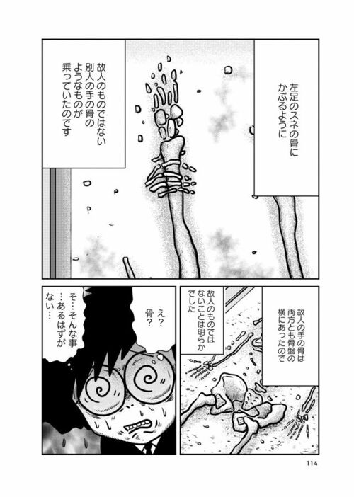 「最期の火を灯す者 火葬場で働く僕の日常」より