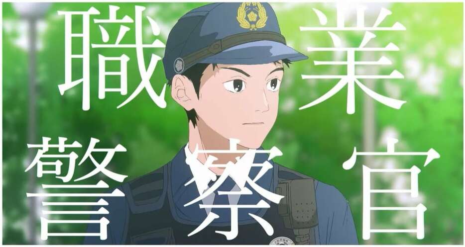 新たに公表された警察官採用募集動画の一コマ（以下、動画の画像は大阪府警提供）