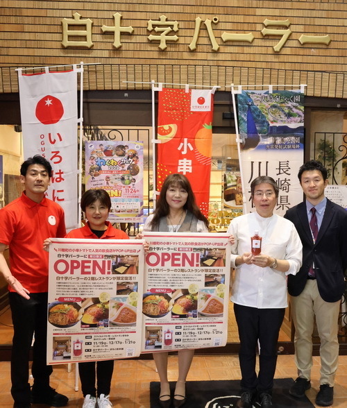 月１回の小串トマトレストランを出店する川棚町の「いろはにとまとプロジェクト」のメンバーら＝佐世保市、白十字パーラー