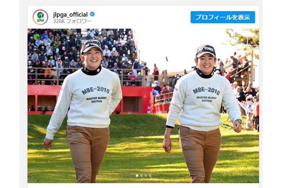 （画像はJLPGA公式インスタグラムのスクリーンショット）