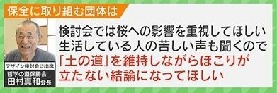 願うは「土の道を維持しながら埃が立たない結論」