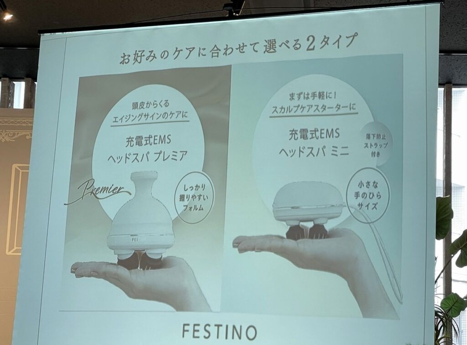 充電式EMSヘッドスパはプレミアとミニの2種類