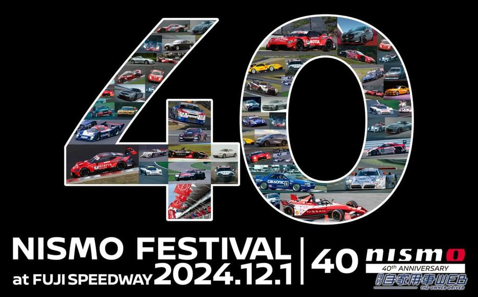 NISMO Festival at Fuji Speedway 2024