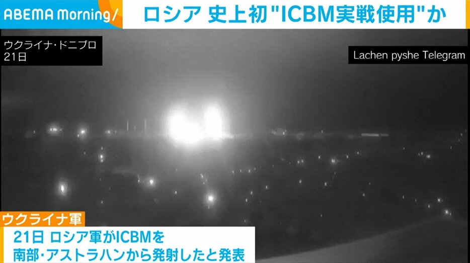 ロシア 史上初“ICBM実戦使用”か