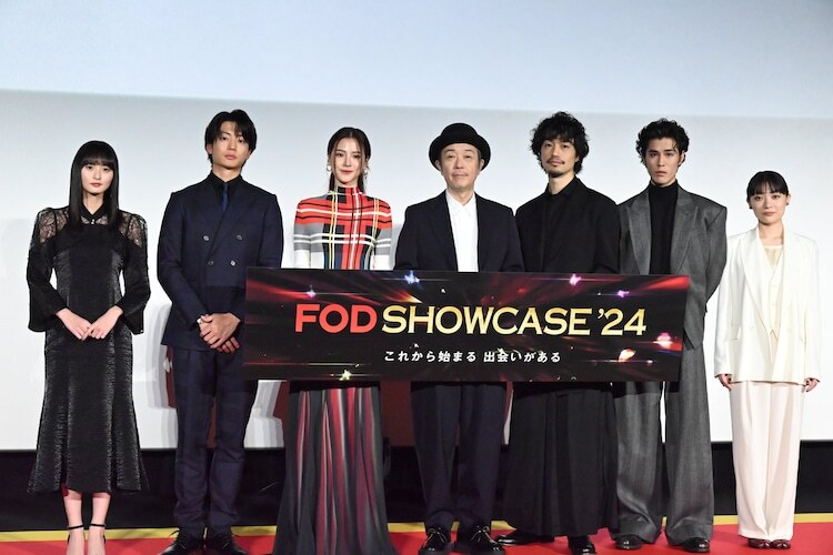 「FOD SHOWCASE’24」の様子