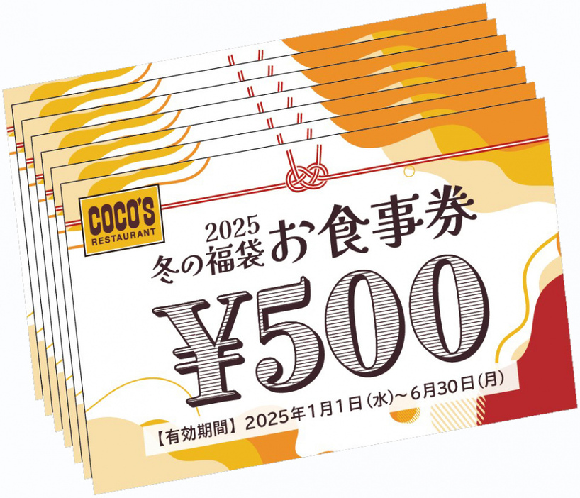 3500円相当の食事券とオリジナルグッズが入った「ココス 冬の福袋2025」。11月22日（金）から予約開始。