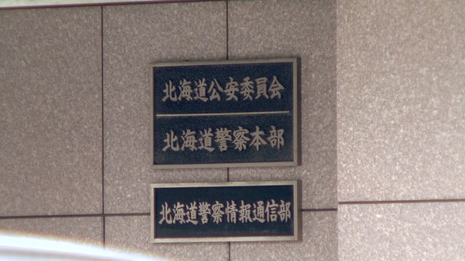 公職選挙法違反で元町議の60代男性を書類送検