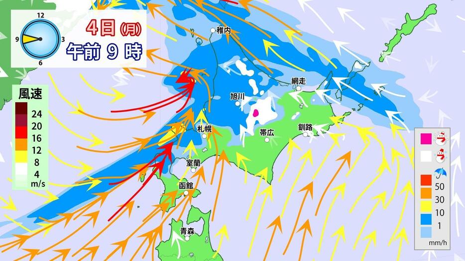 4日(月)午前9時の雨雪・風の予想