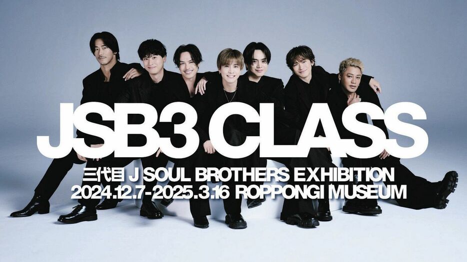 「JSB3 CLASS」のキービジュアル。左から小林直己、山下健二郎、今市隆二、岩田剛典、ØMI、NAOTO、ELLY