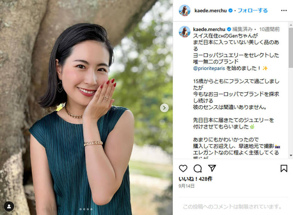 折田楓氏のInstagramより