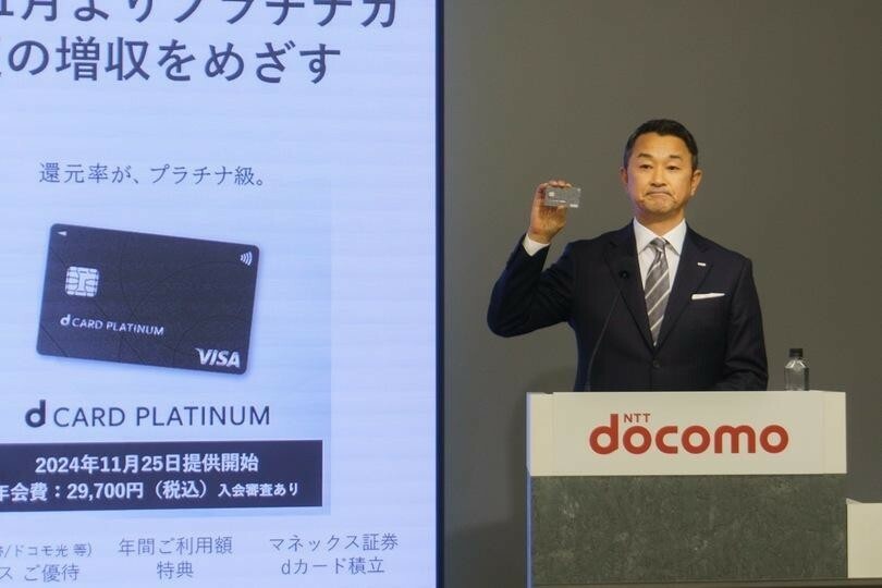 「dカード プラチナ」を掲げるNTTドコモの前田義晃社長。