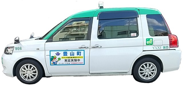 デマンド型乗合タクシー（豊山町提供）