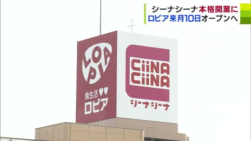 青森テレビ