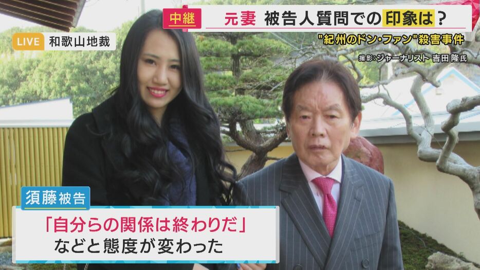 須藤被告「すぐに態度が変わる。子供だと思った」