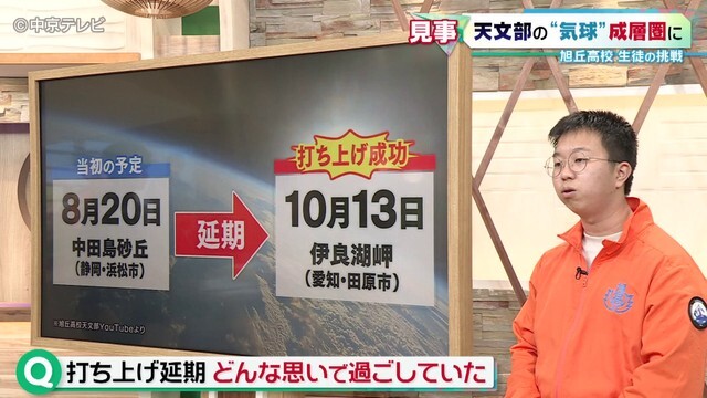 中京テレビNEWS