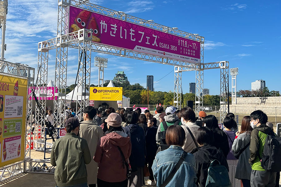 11月8日よりスタートした「やきいもフェス OSAKA 2024」