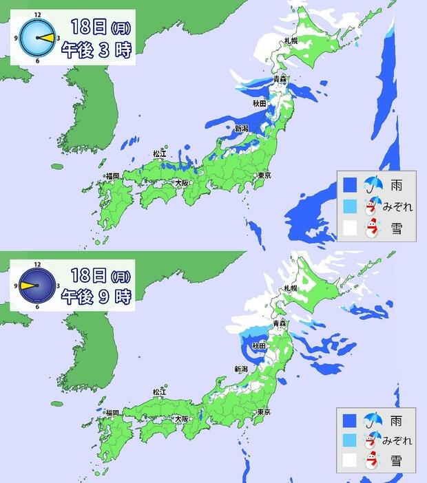 18日(月)の雨雪の予想