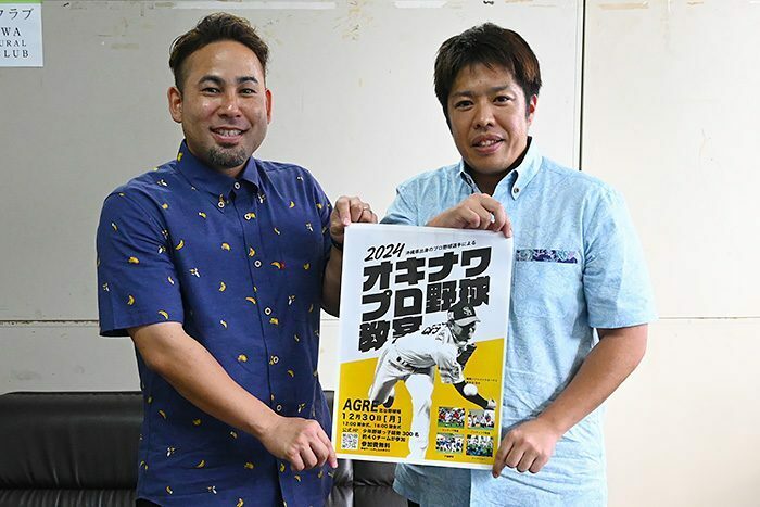 野球教室への参加を呼びかける久保田一平代表理事（左）と大屋純人理事＝14日、県庁記者クラブ