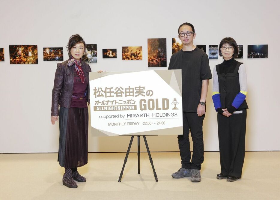 写真展会場からニッポン放送「松任谷由実のオールナイトニッポンGOLD 」の公開収録を行った松任谷由実（左）