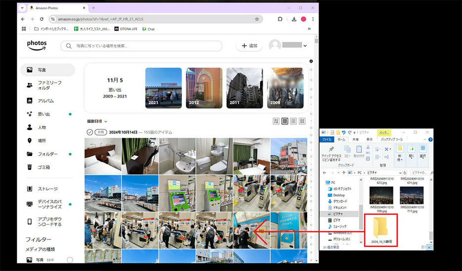 写真をAmazon photosにアップロードする手順1