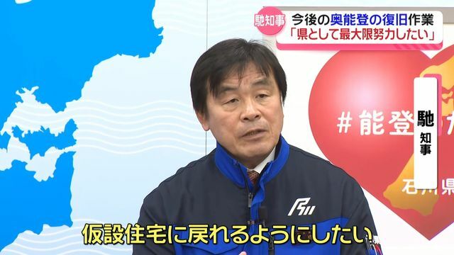 テレビ金沢NEWS